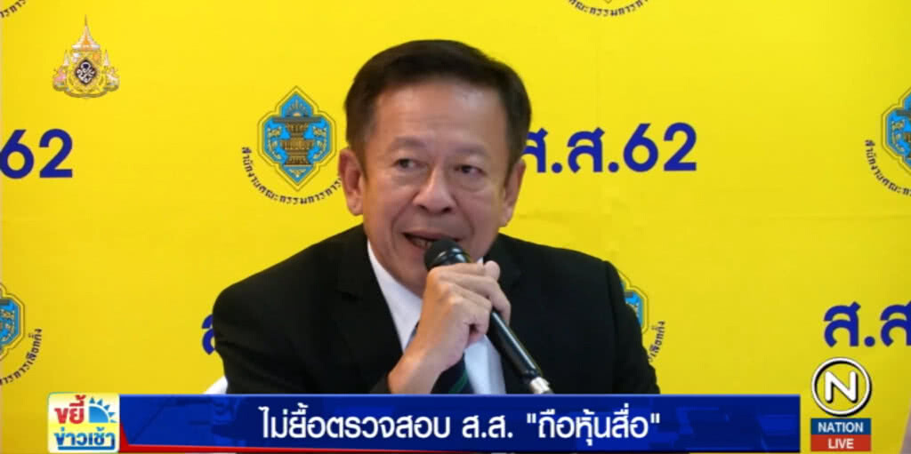 กกต.ย้ำตรวจสอบ ส.ส."ถือหุ้นสื่อ" ไม่ช้า เป็นตามขั้นตอน