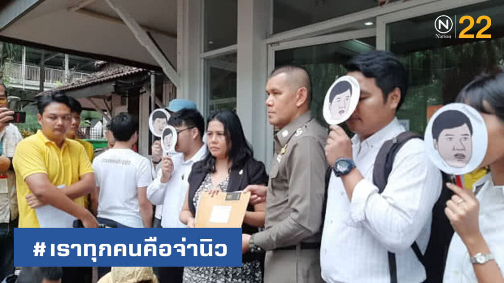 "แอมเนสตี้" จี้ "ประวิตร"-"จักรทิพย์" จับคนทำร้ายจ่านิว