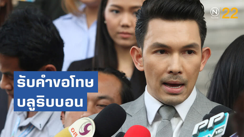 "อั้ม อธิชาติ" รับคำขอโทษบลูริบบอน เคลียร์คดีหมิ่นประมาท