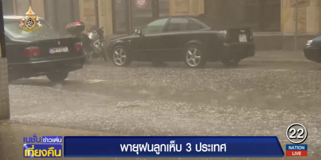 พายุฝนลูกเห็บถล่ม 3 ประเทศ ต้นไม้โค่น บ้านนับหมื่นไม่มีไฟฟ้าใช้ พายุฝนลูกเห็บถล่ม 3 ประเทศ ต้นไม้โค่น บ้านนับหมื่นไม่มีไฟฟ้าใช้