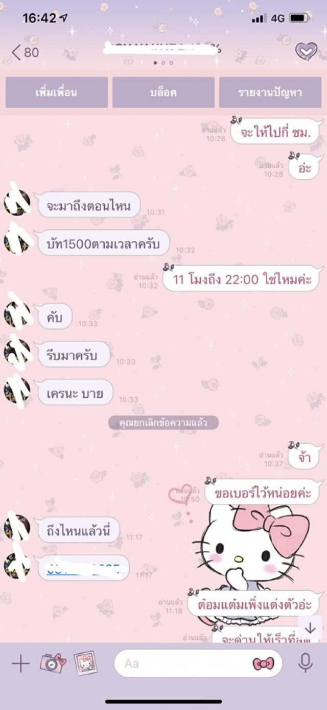 สาวประเภท 2 โพสต์น้อยใจโดนเหยียดเพศ หลังถูกจ้างเป็นพริตตี้รถแข่ง