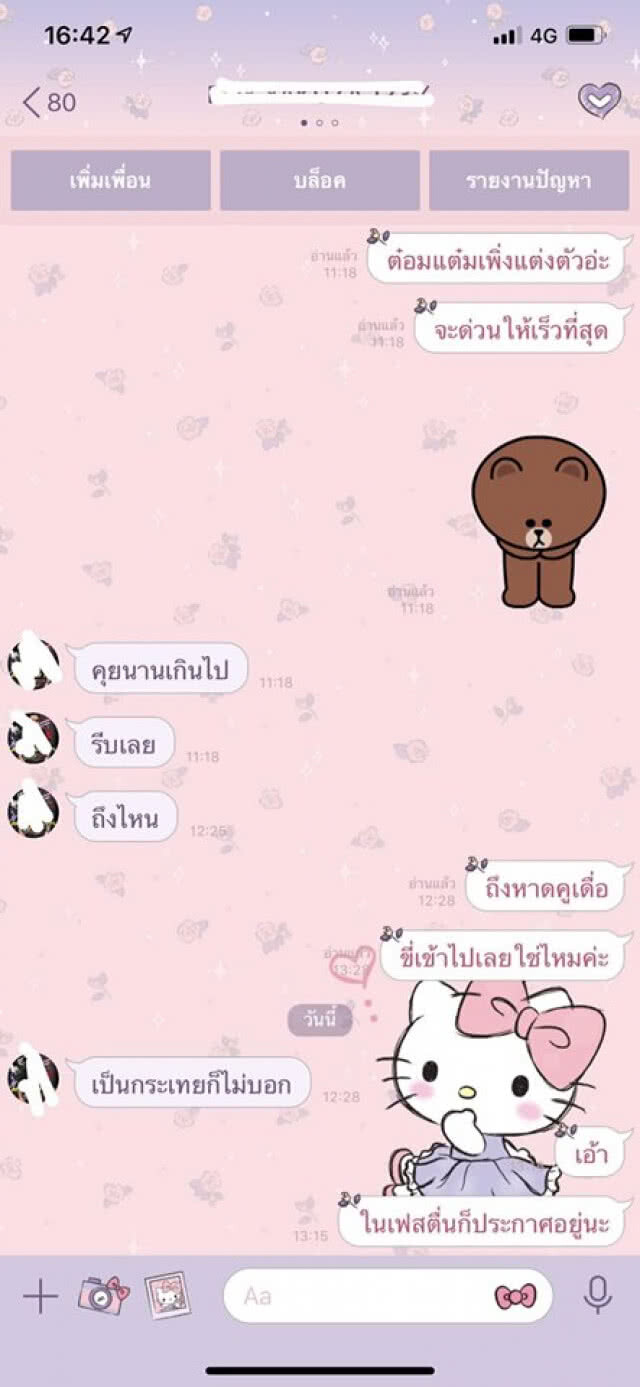 สาวประเภท 2 โพสต์น้อยใจโดนเหยียดเพศ หลังถูกจ้างเป็นพริตตี้รถแข่ง
