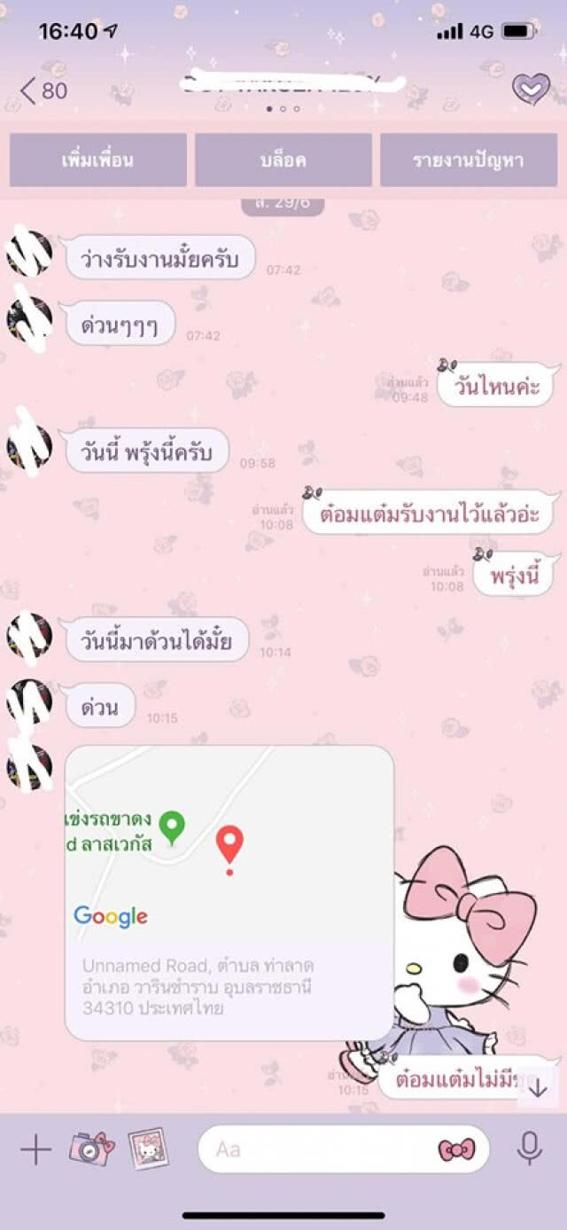สาวประเภท 2 โพสต์น้อยใจโดนเหยียดเพศ หลังถูกจ้างเป็นพริตตี้รถแข่ง