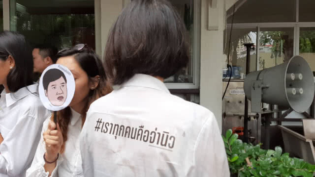 "แอมเนสตี้" จี้ "ประวิตร"-"จักรทิพย์" จับคนทำร้ายจ่านิว