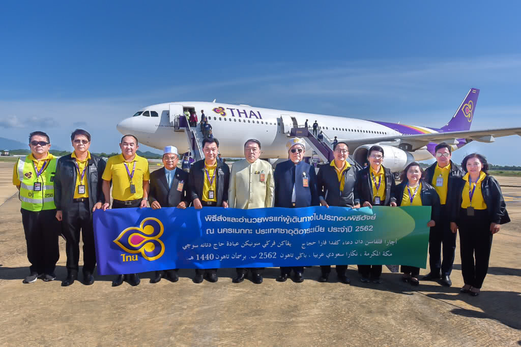 การบินไทยจัดเที่ยวบินพิเศษนำผู้แสวงบุญฮัจย์