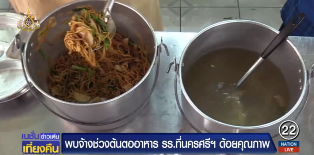 พบการจ้างช่วง...ต้นตออาหารกลางวัน รร.ในนครฯ ด้อยคุณภาพ พบการจ้างช่วง...ต้นตออาหารกลางวัน รร.ในนครฯ ด้อยคุณภาพ