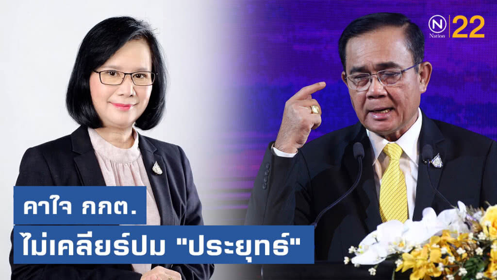 "โฆษกเพื่อไทย" คาใจกกต.ไม่เคลียร์ปม "ประยุทธ์" ไม่เป็นเจ้าหน้าที่อื่นของรัฐ "โฆษกเพื่อไทย" คาใจกกต.ไม่เคลียร์ปม "ประยุทธ์" ไม่เป็นเจ้าหน้าที่อื่นของรัฐ