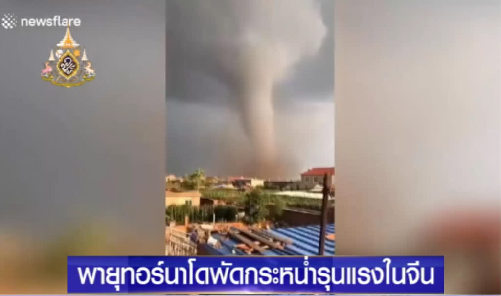 "ทอร์นาโด" ถล่มจีน สร้างความเสียหายหนักทั้งรถทั้งบ้าน "ทอร์นาโด" ถล่มจีน สร้างความเสียหายหนักทั้งรถทั้งบ้าน
