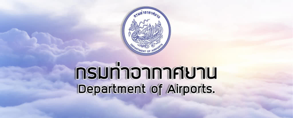 ทย.เร่งศึกษาความเหมาะสมตั้งสนามบินนครปฐม
