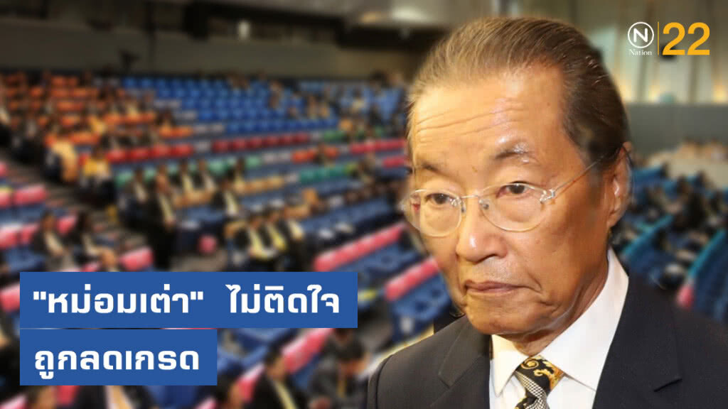 "หม่อมเต่า" ไม่ติดใจโผ ครม. ลดเกรดนั่ง รมต.ประจำสำนักนายกฯ "หม่อมเต่า" ไม่ติดใจโผ ครม. ลดเกรดนั่ง รมต.ประจำสำนักนายกฯ
