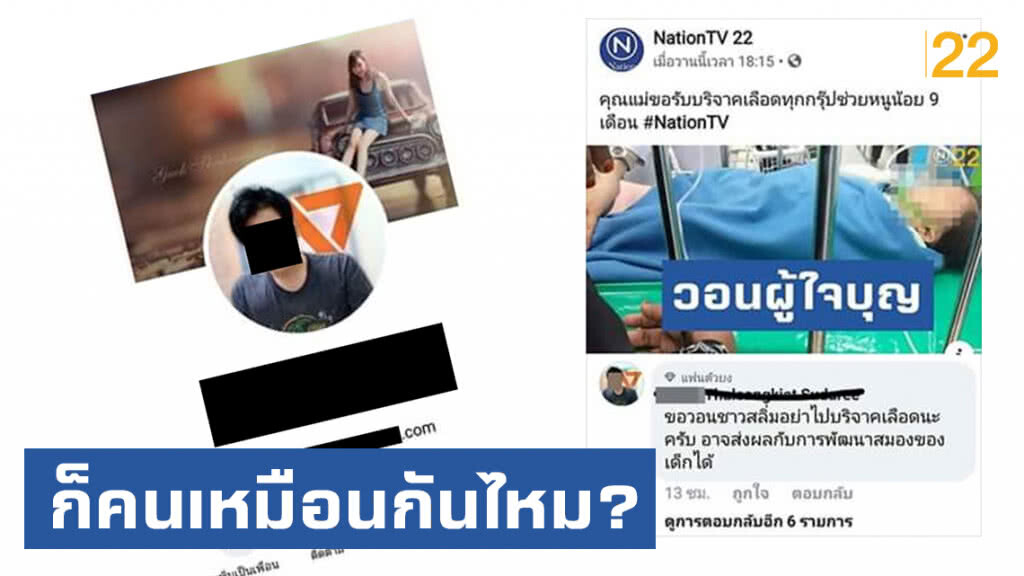 คลั่งการเมืองหนัก! สาวกพรรคดังแยกไม่ออกระหว่างมนุษยธรรมกับการเมือง คลั่งการเมืองหนัก! สาวกพรรคดังแยกไม่ออกระหว่างมนุษยธรรมกับการเมือง