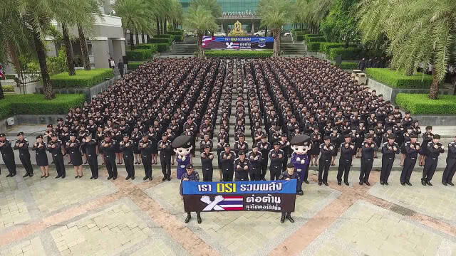 จับตา! โยก "ดีเอสไอ" สังกัดสำนักนายกฯ