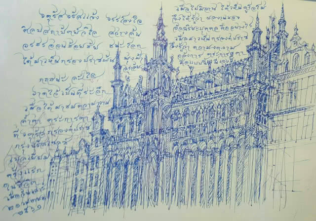จัดแสดงครั้งแรก ภาพวาดลายเส้น ทัวร์อารยสถาปัตย์ ร้อยเอ็ดเจ็ดย่านน้ำ