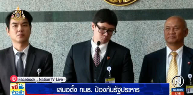 "รังสิมันต์ โรม" เสนอ ตั้ง กมธ.ป้องกันรัฐประหาร