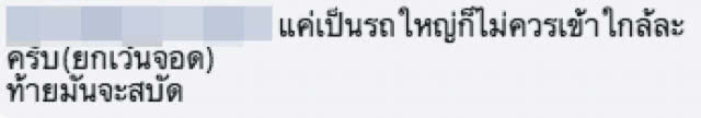 ไม่รู้ว่าโชคดีหรือโชคร้าย! หนุ่มขับจยย.เบียดรถพ่วงเสียหลักเข้าใต้ท้องรถ แค่ขาบาดเจ็บ