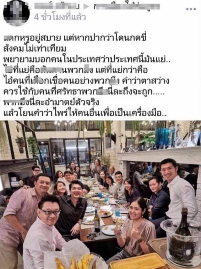 วิจารณ์ยับ อนาคตใหม่ กินอาหารหรู