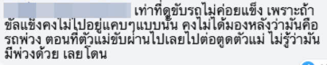 ไม่รู้ว่าโชคดีหรือโชคร้าย! หนุ่มขับจยย.เบียดรถพ่วงเสียหลักเข้าใต้ท้องรถ แค่ขาบาดเจ็บ