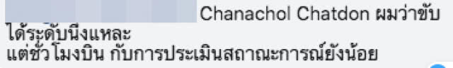 ไม่รู้ว่าโชคดีหรือโชคร้าย! หนุ่มขับจยย.เบียดรถพ่วงเสียหลักเข้าใต้ท้องรถ แค่ขาบาดเจ็บ
