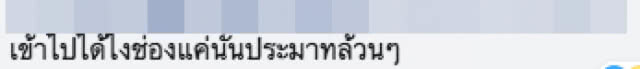 ไม่รู้ว่าโชคดีหรือโชคร้าย! หนุ่มขับจยย.เบียดรถพ่วงเสียหลักเข้าใต้ท้องรถ แค่ขาบาดเจ็บ