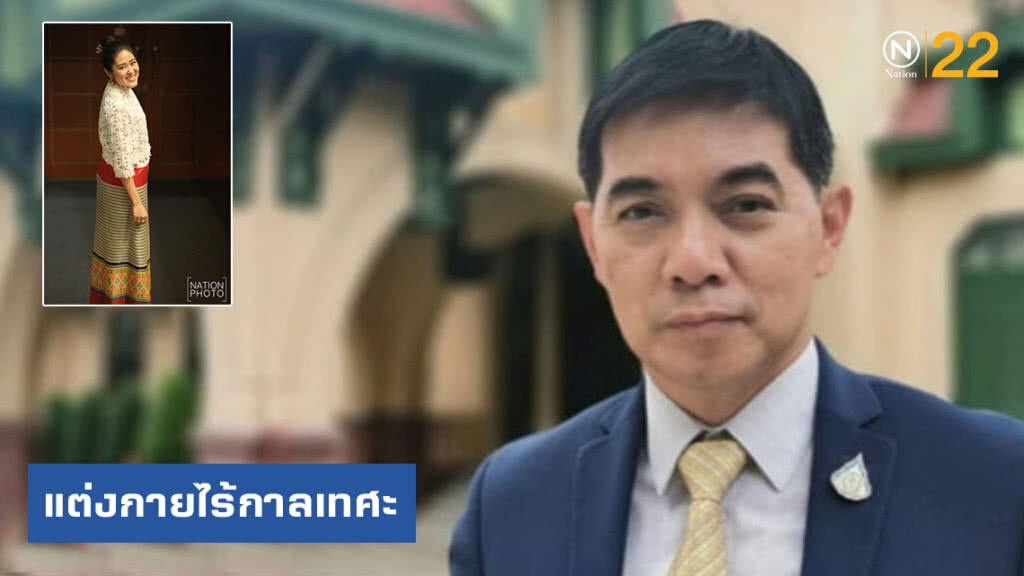 รองโฆษกรัฐบาล โพสต์แรง จวก! แต่งกายไร้กาลเทศะ