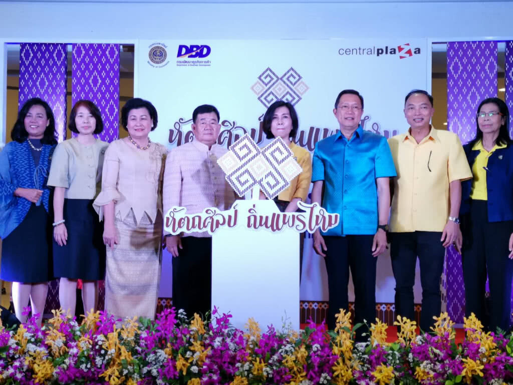 พาณิชย์จัดงาน "หัตถศิลป์ ถิ่นแพรไหม" สร้างมูลค่าเพิ่ม เสริมการท่องเที่ยว
