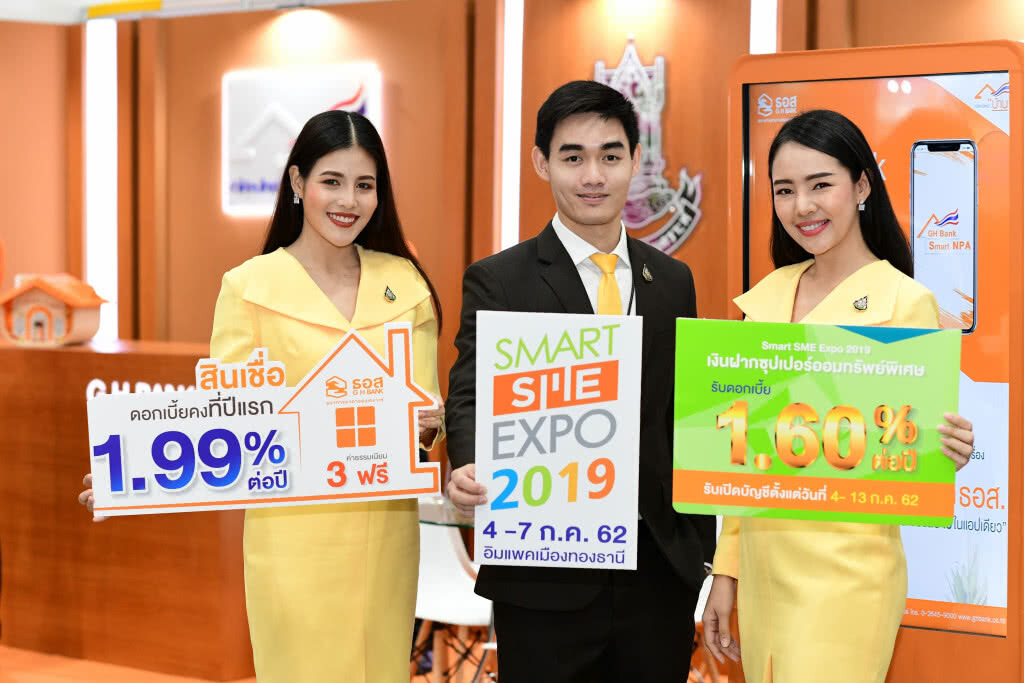 สินเชื่อบ้านดอกเบี้ย 1.99% ต่อปี ในงาน Smart SME Expo 2019 สินเชื่อบ้านดอกเบี้ย 1.99% ต่อปี ในงาน Smart SME Expo 2019