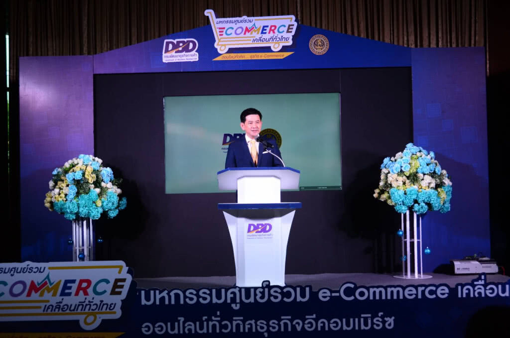 พาณิชย์เปิดประตูธุรกิจออนไลน์