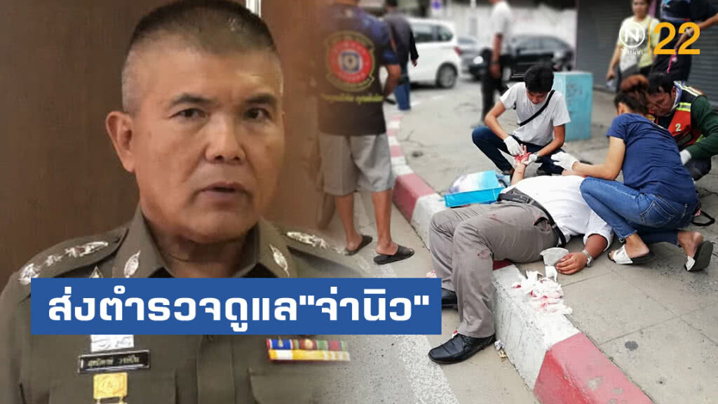 น1 เผยส่งตำรวจดูแล"จ่านิว" ยังไม่ตัดกลุ่มใครร้ายฝ่ายใด น1 เผยส่งตำรวจดูแล"จ่านิว" ยังไม่ตัดกลุ่มใครร้ายฝ่ายใด