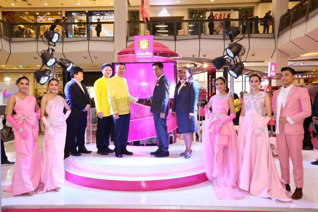 ออมสิน ชวนชาวขอนแก่น ออมเงินดอกเบี้ยสูงดอกเบี้ยสูงสุด 10% ต่อปี