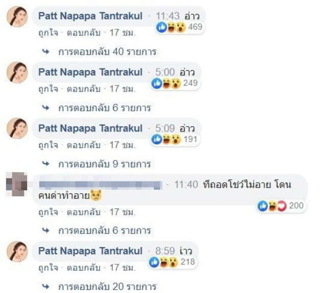 "แพท ณปภา" ทำสงสัย "ซัน - ต้นหอม" ปัญหาครั้งนี้ ต้องมีคนไม่พูดความจริง!