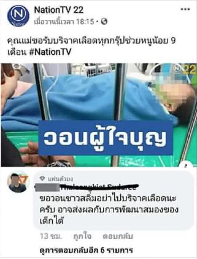 "หนุ่มคลั่งการเมือง" ขอความเป็นธรรม! ถูกตัดต่อภาพใส่ร้าย ยันไม่เคยด่าบริษัทตนเอง