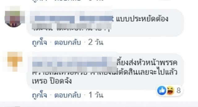 เจ้าของร้านแจง! อนาคตใหม่กินอาหารหรู เผยราคาเมนูหลักแค่ 80 บาท