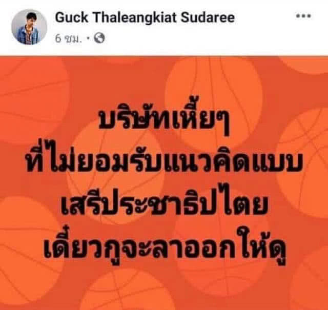 "หนุ่มคลั่งการเมือง" ขอโทษสังคมอีกครั้ง ลั่นจะไปบริจาคเงินให้พี่ตูน