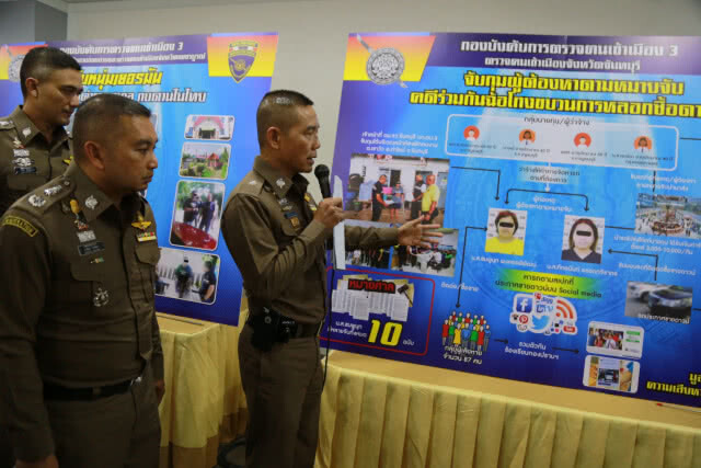 รวบ 2 สาวแสบ หลอกซื้อดาวน์รถ ส่งขายนายทุน เสียหาย 30 ล้าน