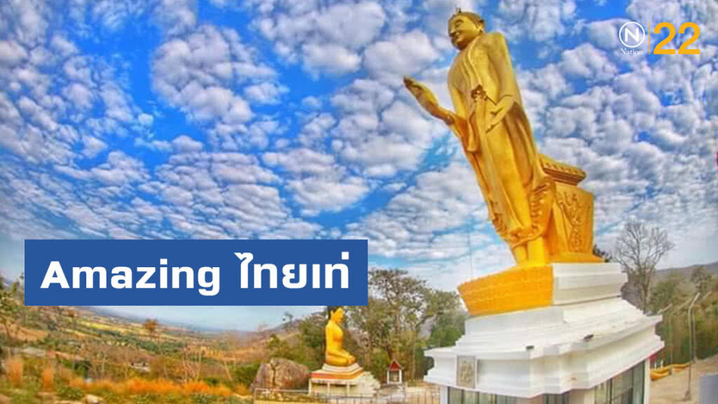 Amazing ไทยเท่ หนองบัวชักสื่อเข้าบ้าน สัมผัสมิติของ "ธรรมชาติ ธรรมะ และวัฒนธรรม"