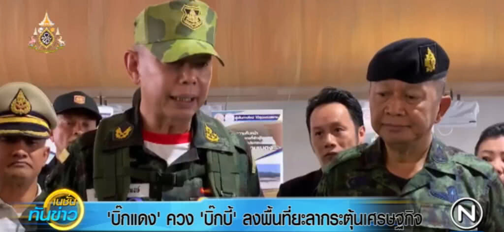 "บิ๊กแดง" ควง "บิ๊กบี้" ลงพื้นที่ยะลา กระตุ้นเศรษฐกิจ