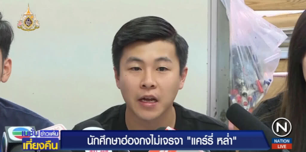 นักศึกษา....ไม่ขอเจรจากับผู้บริหารสูงสุดเกาะฮ่องกง