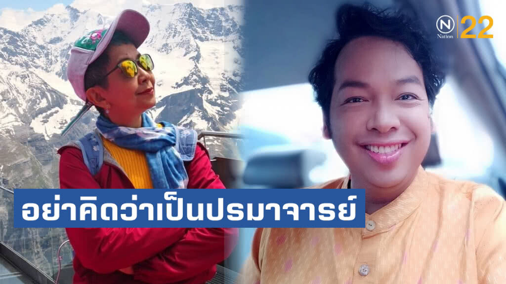 ศุภมาศ ซัด ปู จิตกร อย่าคิดว่าเป็นปรมาจารย์ ลากคนอื่นไปจิกกัดบนเฟซฯ ตัวเอง