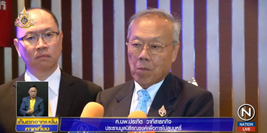 แฉ!....บริษัทยักษ์ตั้งมูลนิธิบังหน้า สร้างความชอบธรรมขายบุหรี่พันธุ์ใหม่