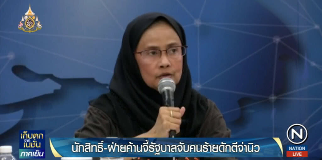 "นักสิทธิ์-ฝ่ายค้าน" จี้รัฐบาลจับคนทำร้าย "จ่านิว" "นักสิทธิ์-ฝ่ายค้าน" จี้รัฐบาลจับคนทำร้าย "จ่านิว"