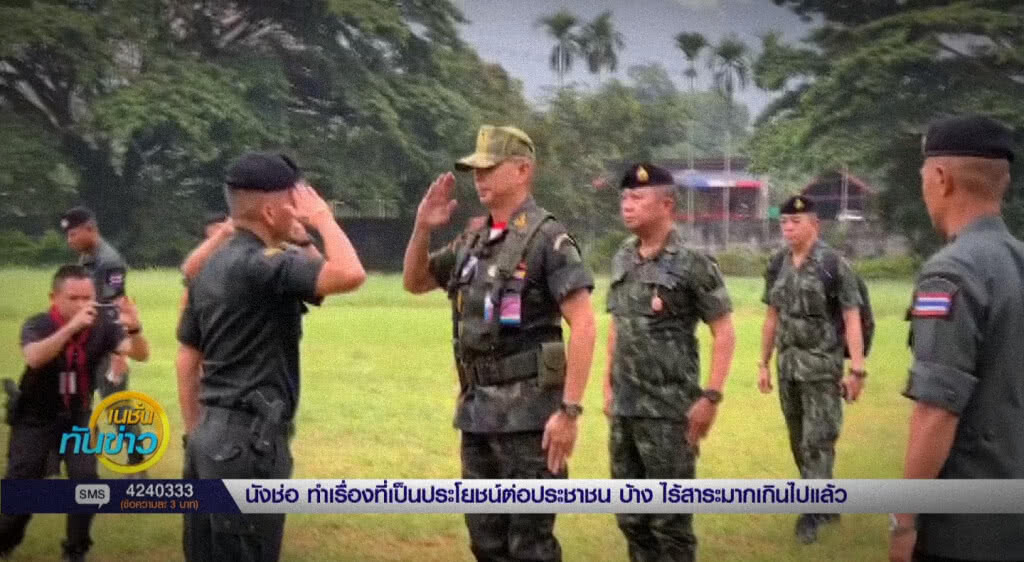 ผบ.ทบ.ลงพื้นที่ธารโต-เบตง ยกเครดิต "ลุงตู่" สร้างสนามบินเบตง ผบ.ทบ.ลงพื้นที่ธารโต-เบตง ยกเครดิต "ลุงตู่" สร้างสนามบินเบตง