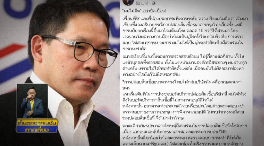 เก็บตกเที่ยงช่วงที่ 2 06-07-62 เก็บตกเที่ยงช่วงที่ 2 06-07-62