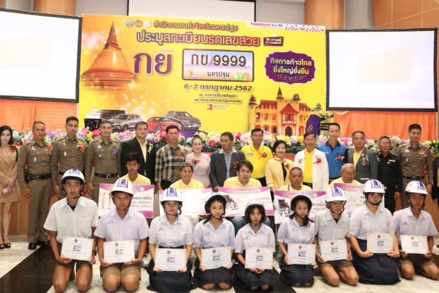 ขนส่งนครปฐมเปิดการประมูลเลขทะเบียนสวย