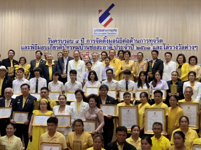 "เนชั่นทีวี 22" คว้ารางวัลองค์กรสื่อต่อต้านการทุจริต ประจำปี 2562