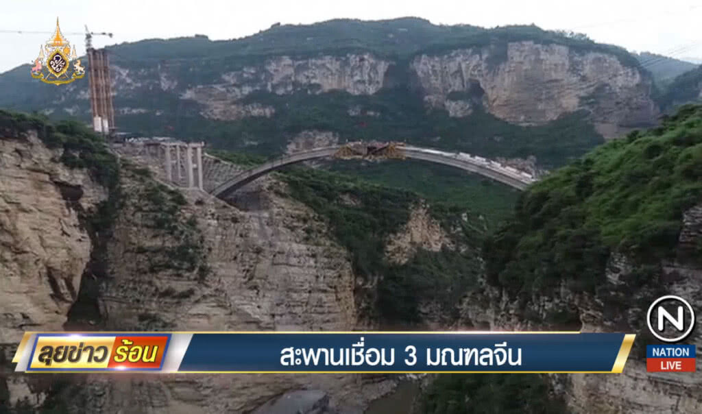 สะพานเชื่อม 3 มณฑลของจีน สะพานเชื่อม 3 มณฑลของจีน