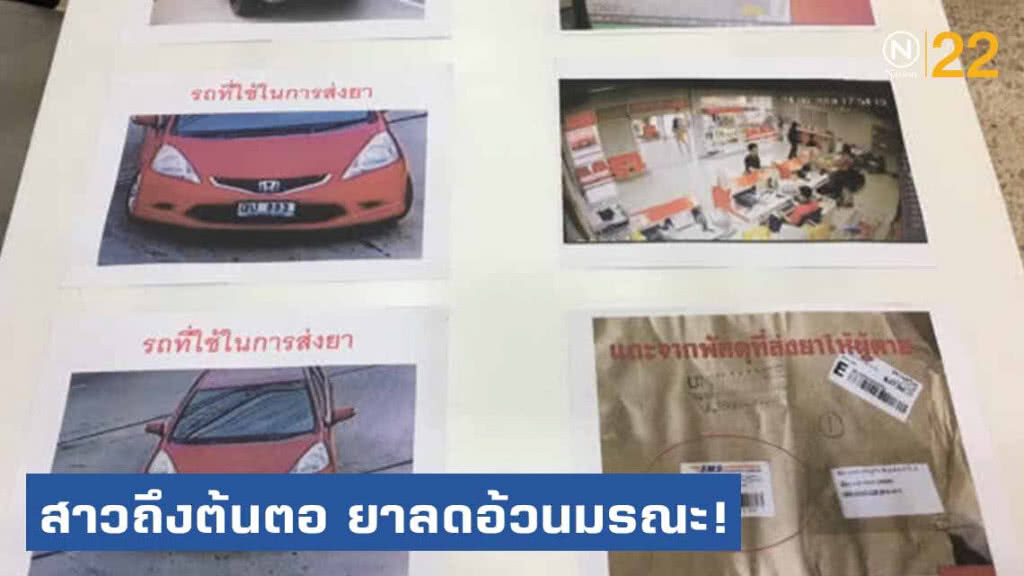 สาวถึงต้นตอยาลดอ้วนมรณะ! พบเป็นแหล่งใหญ่ผลิตยาปลอมจำนวนมาก