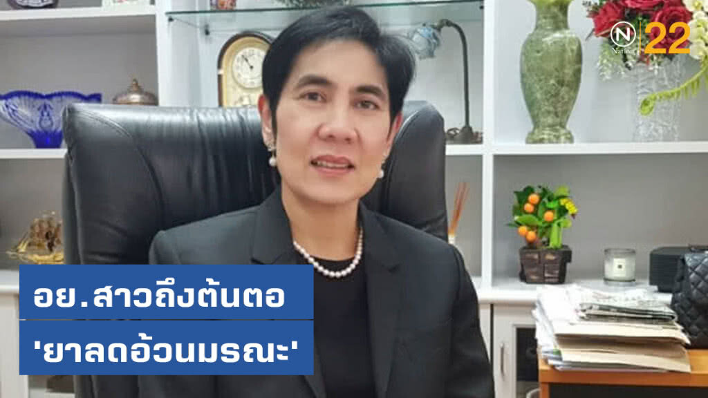 อย.สาวถึงต้นตอ​ 'ยาลดอ้วนมรณะ'​ พบเป็นแหล่งใหญ่ผลิตยาปลอมจำนวนมาก