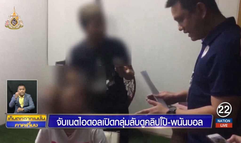จับเนตไอดอล เปิดกลุ่มลับดูคลิปโป๊-พนันบอล จับเนตไอดอล เปิดกลุ่มลับดูคลิปโป๊-พนันบอล