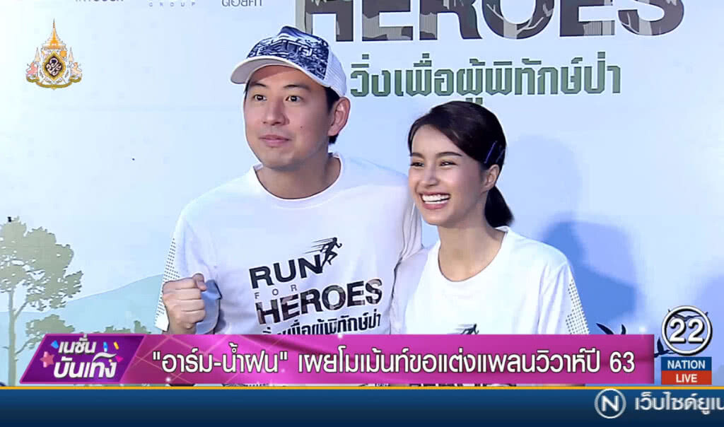 "อาร์ม-น้ำฝน" เผยโมเม้นท์ของแต่ง แพลนวิวาห์ปี 63 "อาร์ม-น้ำฝน" เผยโมเม้นท์ของแต่ง แพลนวิวาห์ปี 63