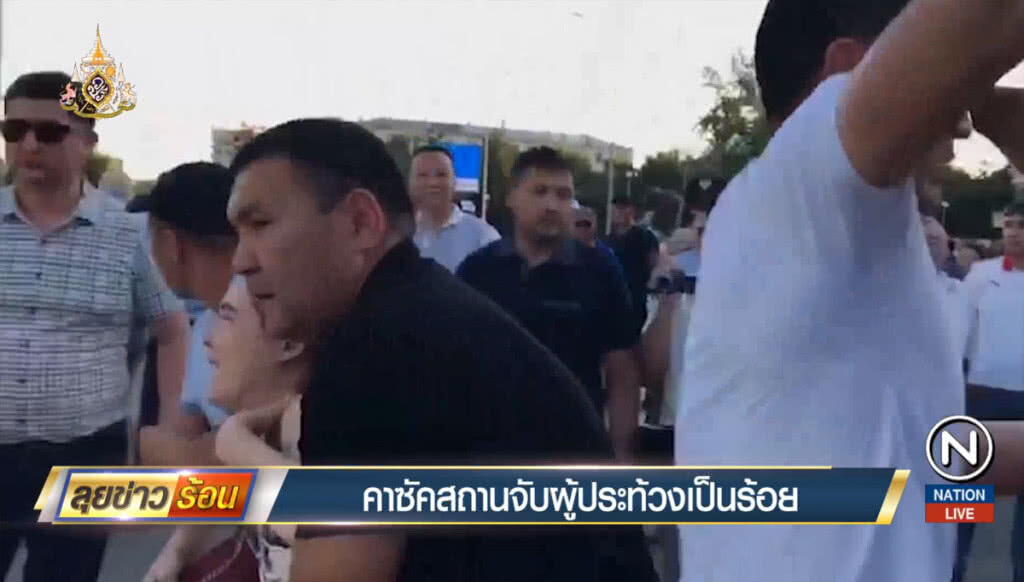 คาซัคสถานจับผู้ประท้วงเป็นร้อย คาซัคสถานจับผู้ประท้วงเป็นร้อย